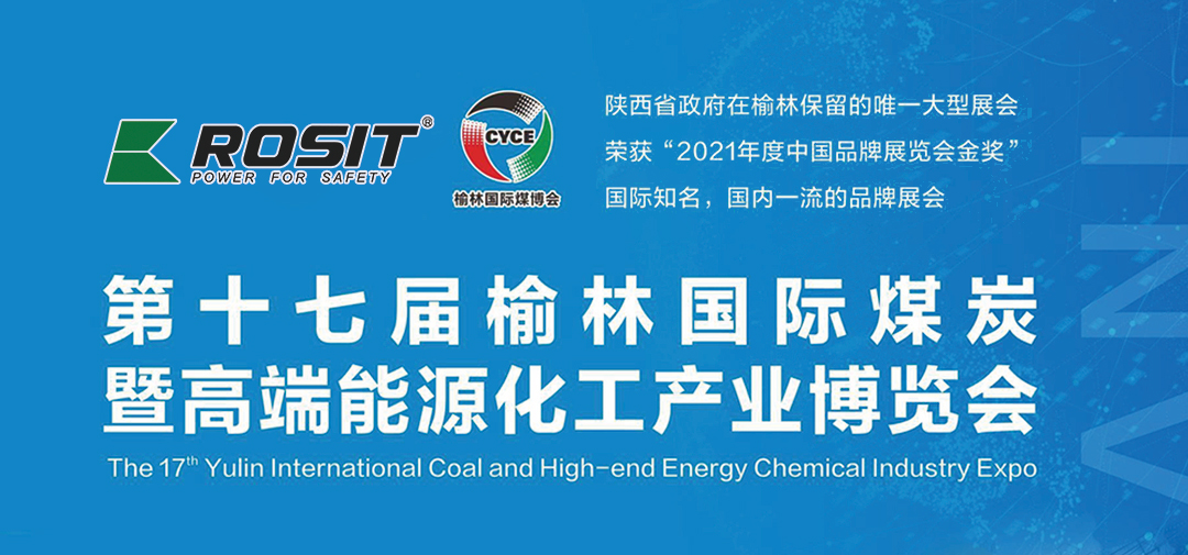 The 17th Yulin International Coal and High-end Energy Chemical Industry Expo (CYCE)