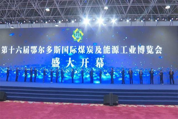 16th Ordors International Coal & Energy Industrial Exihition(图1)