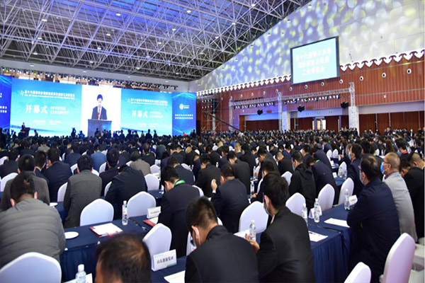 16th Ordors International Coal & Energy Industrial Exihition(图2)