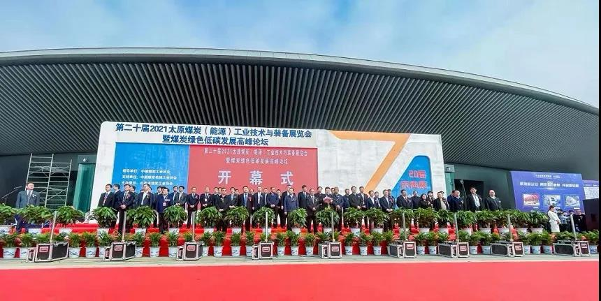 The 20th 2021 TaiYuan Coal (Energy Resources)Technology & Equipment Exhibition Coming to An End(图1)